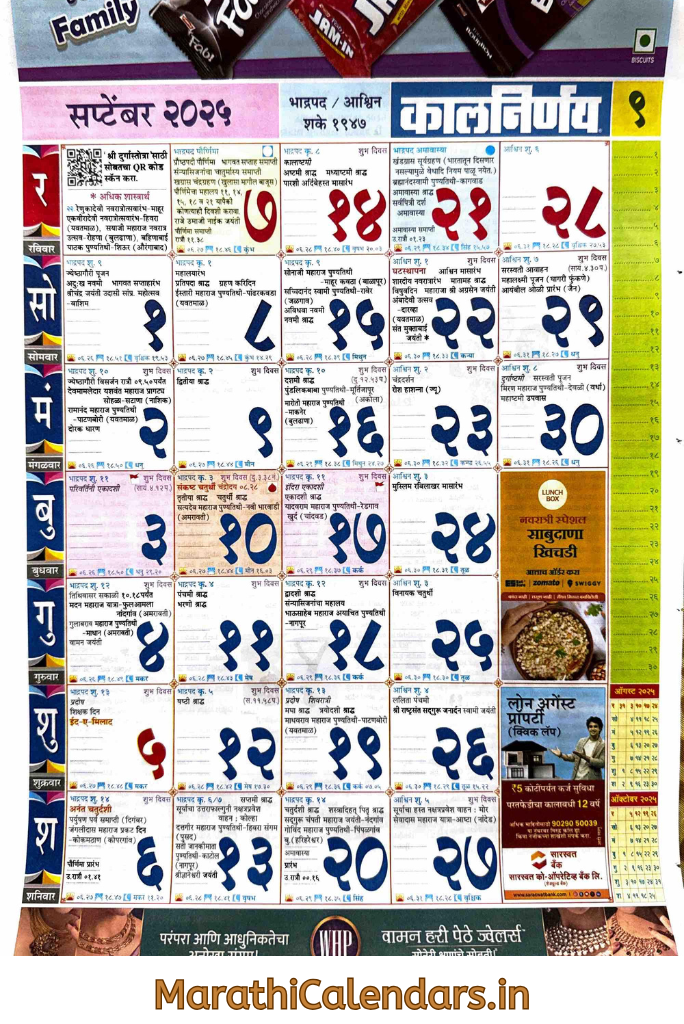 Kalnirnay September 2025 Marathi Calendar
