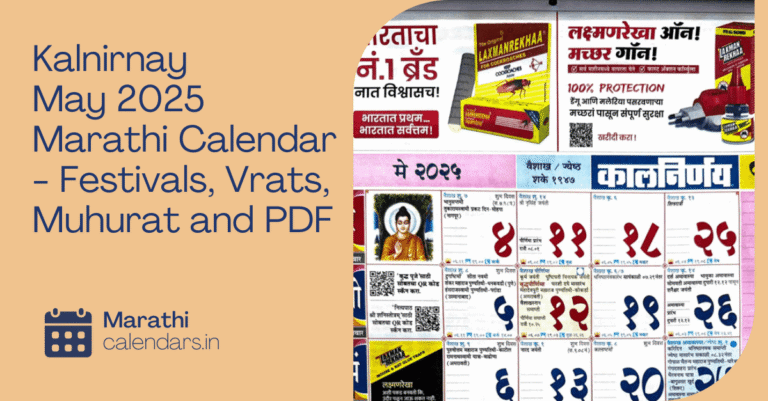 Kalnirnay May 2025 Marathi Calendar PDF