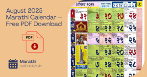 August 2025 Marathi Calendar