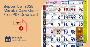 September 2025 Marathi Calendar